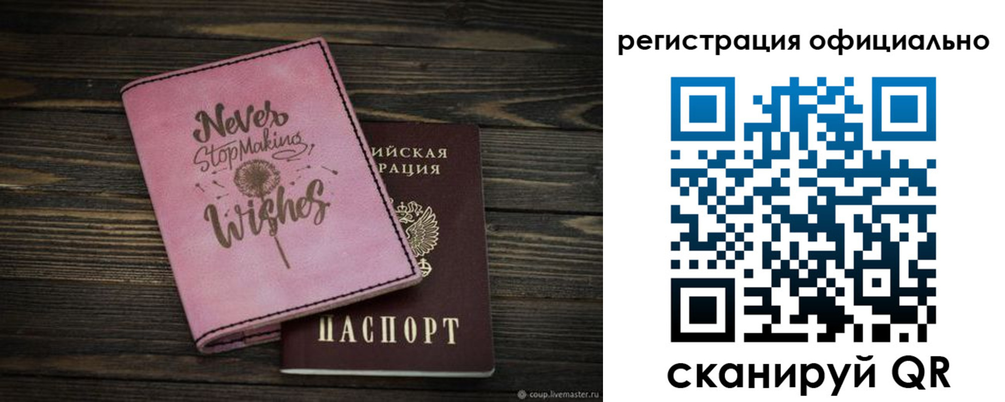 купить прописку в Алдане