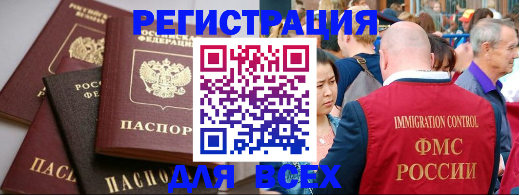 временная регистрация купить в Алдане