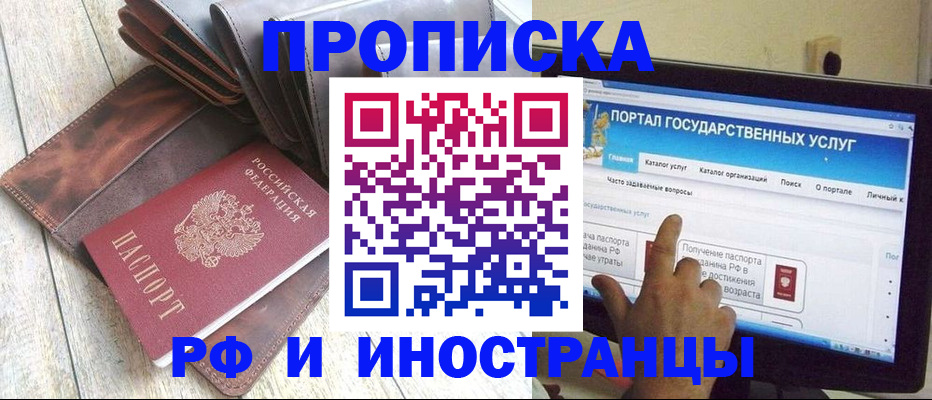 временная регистрация собственник в Алдане