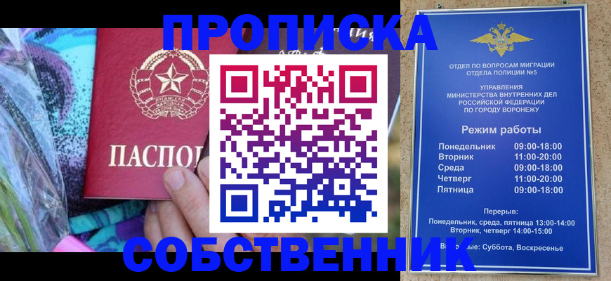 миграционный учет в Алдане