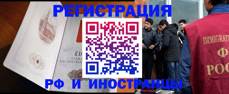 прописка ребенка в Алдане