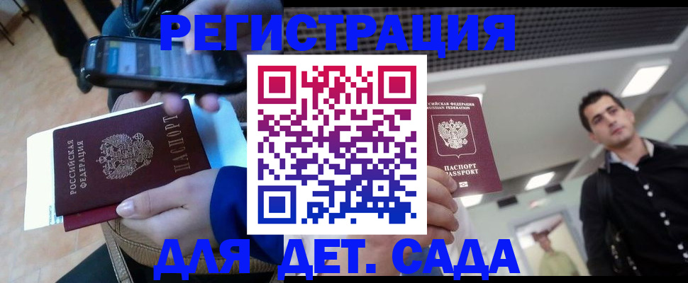 временная регистрация купить в Алдане