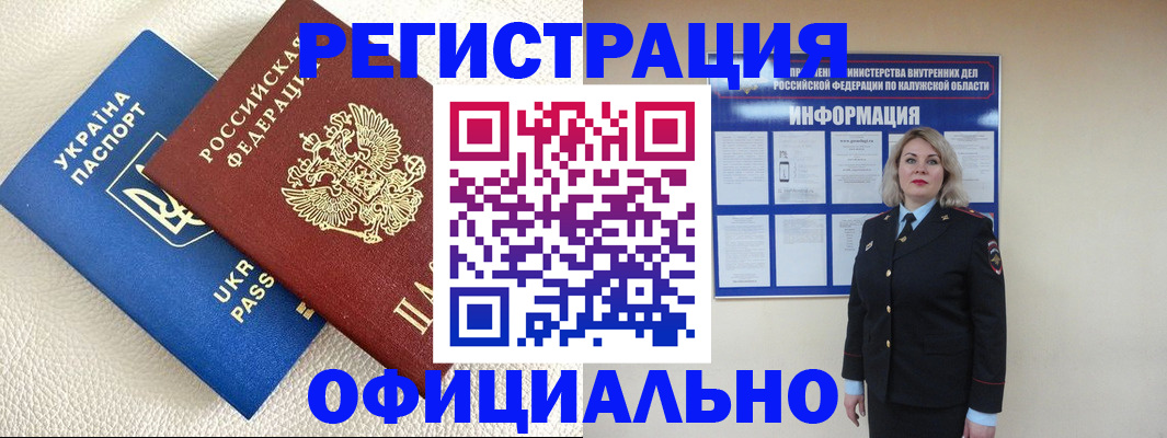 прописка для кредита в Алдане