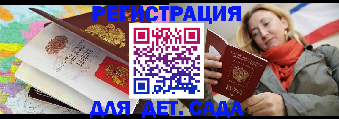 прописка иностранных граждан в Алдане