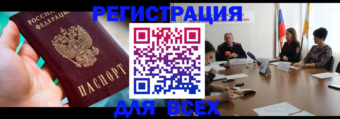 регистрация для дет. сада в Алдане